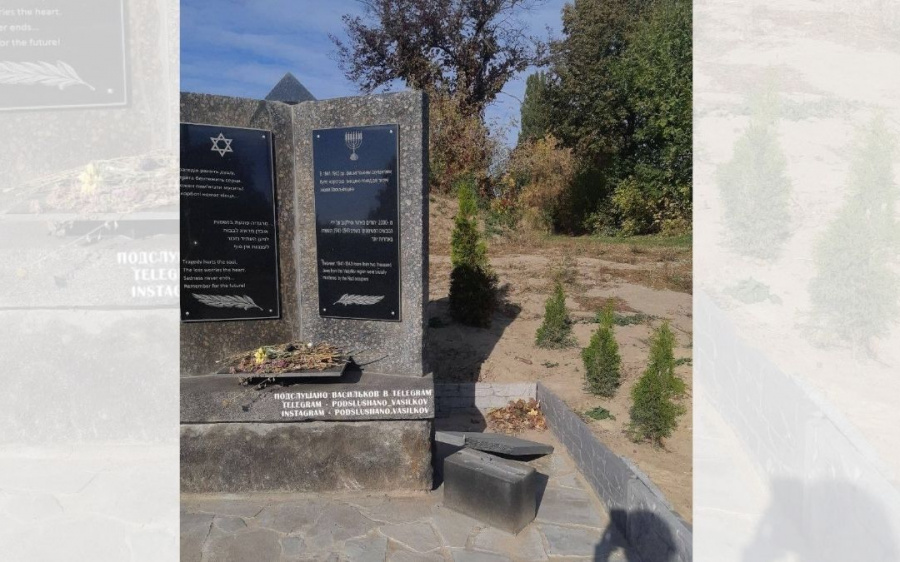 Повреждённый мемориал жертвам Холокоста